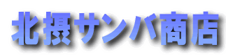 �k�ۃT���o���X